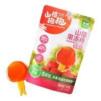 金晔山楂抱抱益生元山楂果冻棒3种口味90g袋装水果棒儿童零食组合 草莓味山楂果冻棒 90g*1袋
