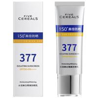 韩方五谷 高倍防晒 防晒霜喷雾  SPF50+ PA++++ 50g