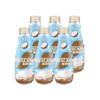 【虞书欣】雀巢咖啡即饮咖啡生椰拿铁268ml*6瓶咖啡饮料低糖