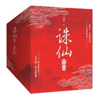 《诛仙》(典藏版、套装共6册)