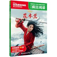 《花木兰》