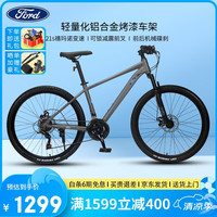 福特 山地自行车成人21速禧玛诺铝合金青少年单车 LM350 骑士灰-M码 禧玛诺-骑士灰-M码