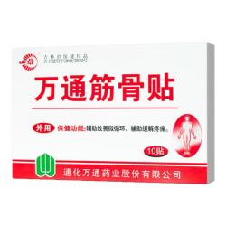万通 WT 萬通 万通 筋骨贴 1盒10贴
