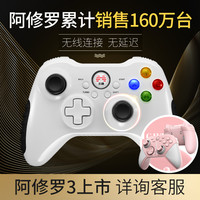 北通 BEITONG阿修罗2te无线版特斯拉3pc电脑usb游戏手柄双人成行小米电视机家用nba2K1怪物猎steam笔记本5地平线4xbox