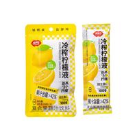 福事多 冷榨柠檬液浓缩原液冷萃柠檬鲜榨果汁冲饮维c饮品泡水便携饮料