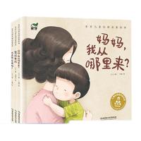 《孩子读得懂的资治通鉴》（套装共4册）