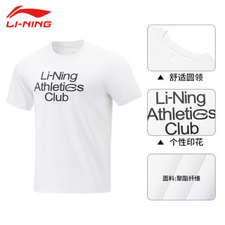 李宁 LI-NING速干T恤男款2025年夏季凉茶T短袖凉爽透气时尚吸汗舒适半袖 标准白-速干【凉茶】 L