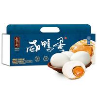 五芳斋 WU FANG ZHAI咸鸭蛋礼盒 50克*20 1000g 流油鸭蛋开袋即食熟制咸鸭蛋福利