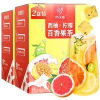 忆江南 西柚柠檬百香果茶2盒装210g