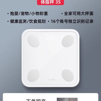 云麦 体脂秤3S智能精准家庭体重秤Type-C充电款人体秤测脂肪电子秤 家庭款大秤面体脂秤 3SType-C快
