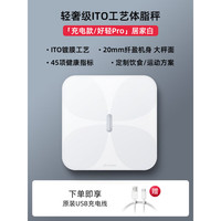 云麦 好轻pro体脂秤智能体重秤精准家用人体秤体脂称测脂电子秤 款[ITO镀膜工艺-家庭大秤面-充电款]4