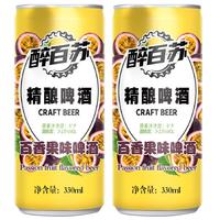 醉百苏 低度 百香果风味精酿啤酒  听装 330ml