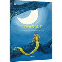 《太阳不见了》（精装）