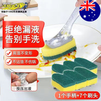 MR CLEAN澳洲品牌海绵洗碗刷神器自动加液厨房刷锅碗网红带手柄家务清洁刷