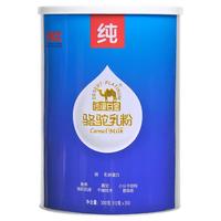 沙漠白金新疆纯骆驼奶粉双峰驼全脂驼奶粉纯驼乳粉罐装300克/罐 全脂纯骆驼乳粉300g*3罐