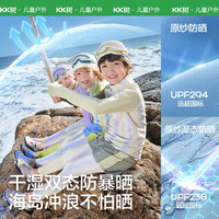 kocotreeKK树儿童泳衣男童女孩宝宝长袖分体三件套游泳衣裤泡温泉海边防晒 微光蓝【赠泳帽】 130 cm