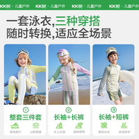 kocotreeKK树儿童泳衣男童女孩宝宝长袖分体三件套游泳衣裤泡温泉海边防晒 柔雾紫【赠泳帽】 150 cm