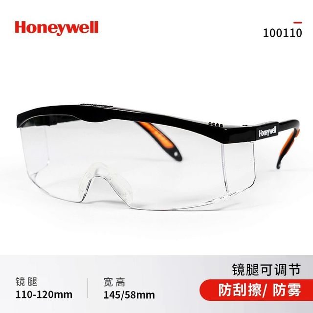 Honeywell 骑行护目镜 加强版 赠收纳袋&擦镜布