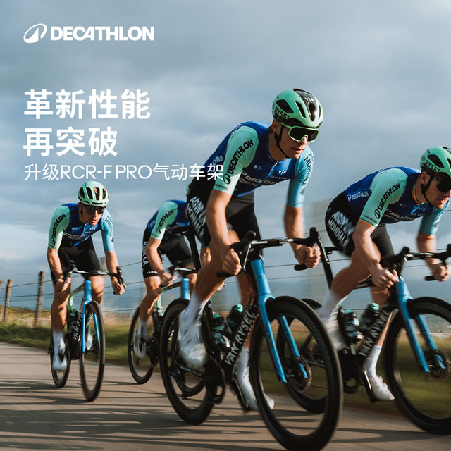 迪卡侬 DECATHLON 公路自行车RCR-F PRO TEAM 碳纤维气动公路车 PRO TEAM XS