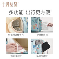 十月结晶妈咪包母婴外出轻便时尚多功能双肩大容量母婴包 经典款 布兰粉 20L