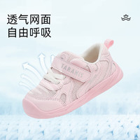 泰兰尼斯童鞋春夏学步鞋软底防滑男童鞋单网透气女童包头防踢机能鞋 粉色 24 内长15.5cm适合脚长14.3-14.7