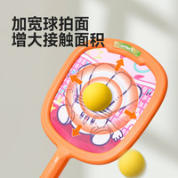乐乐鱼儿童玩具弹力球拍网球皮球一岁宝宝宝婴儿蹦蹦跳2运动弹弹羽毛球 橙色+蓝色(2合1软包小球+小彩球)