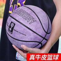 马布里 CHAMPCAR 篮球 标准7号 牛皮手感 学生成人专业比赛训练耐打