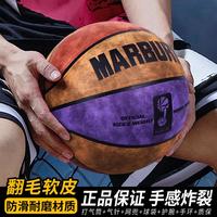 马布里 CHAMPCAR 耐磨翻毛软皮篮球 生日礼物礼盒 7号