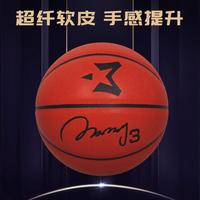 马布里 CHAMPCAR 超纤耐打篮球翻毛皮7号专业成人室内外耐磨