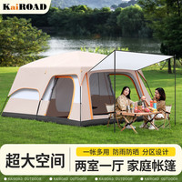 凯路德 KAIROAD 户外帐篷露防雨过夜野外野餐家庭出游装备全套 云雾灰小号4-6人