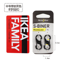 奈爱 带锁8字扣C型金属户外钥匙扣