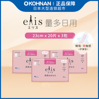 大王制纸 Daiopaper 日本大王 elis 爱璐茜 素肌感量多日用护翼型卫生巾23cm*20片*3包