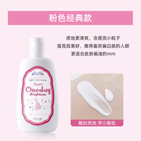oneday brightener 日本原装oneday Brightener白肌身体乳CC霜全身体素颜霜提亮美白