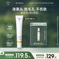 Dr. Hauschka 德国世家 博士清洁膏洗面奶控油祛痘去角质洁面乳毛孔黑头粉刺女男