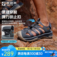 探路者 溯溪鞋沙滩鞋涉水鞋户外包头凉鞋防滑耐磨易拉鞋带鞋 深灰黄色男款-TFGGBN81703 包头款 42