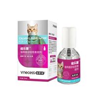 维耐斯 费洛蒙猫咪应激喷雾单瓶装缓解厌食环境恐惧减少舔毛
