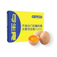 蛋鲜森可生食土鸡蛋30枚1200g礼盒装无抗生素无沙门氏菌新鲜土鸡蛋