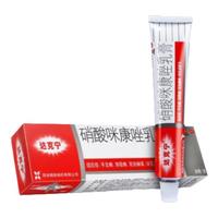 达克宁 dkn 达克宁 硝酸咪康唑乳膏 20g