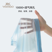 YeeHoO英氏2条装莫代尔儿童内裤薄款抗菌无痕透气不夹PP男女童冰丝平角短裤 男童 【冰丝网眼】 2条 NK2303W 150