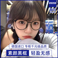 佐野一郎 防蓝光 黑色 配度数 框架眼镜