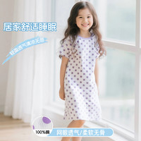 MarColor马卡乐纯棉网眼儿童裙子女童中大童睡裙舒爽透气家居服夏款空调服