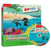 《丽声英语百科分级读物·第二级》(套装共6册)