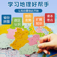 中国地图磁力拼图3到6岁幼儿儿童磁铁8一10岁小世界地图拼图