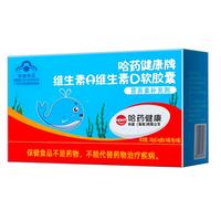 哈药牌  钙铁锌口服液*1盒+哈药ad软胶囊10粒*2盒