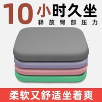 星寇北欧风冰爽防滑透气办公室久坐减压座垫椅子垫凳子美臀屁股方垫 天空蓝 透气防滑坐垫约40*40CM