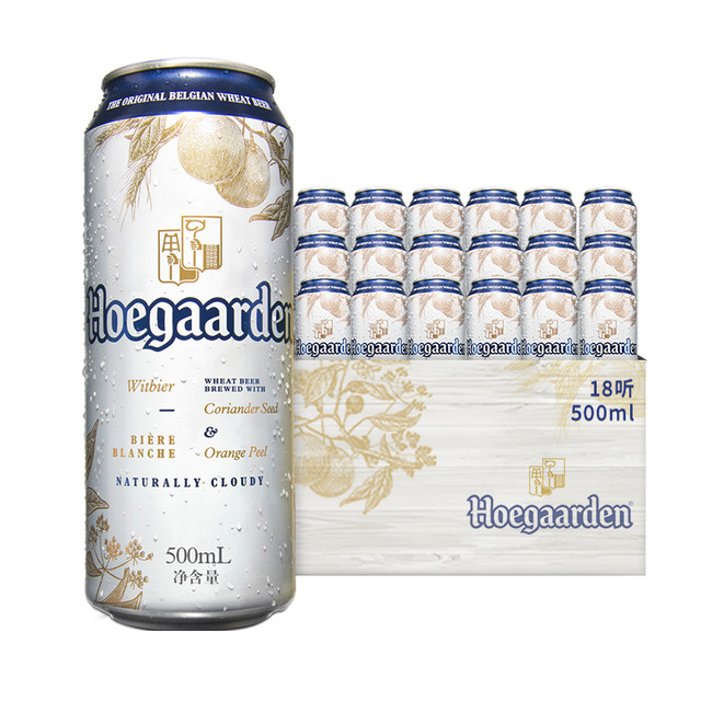 今日必买：福佳 Hoegaarden 白啤酒500ml*18听比利时精酿白啤酒11.7°P整箱铝罐装