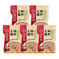海底捞火锅蘸料 花生芝麻酱 拌面麻酱拌饭凉拌菜 烧烤调味料 芝麻花生酱100g*5袋