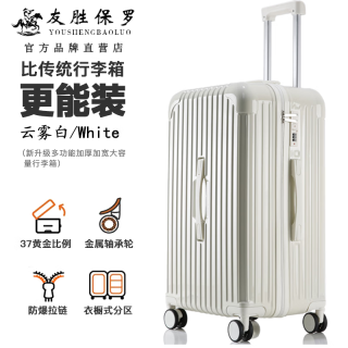 友胜保罗 超大容量万向轮旅行箱皮箱 米白色 20英寸