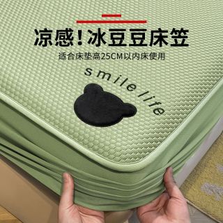 茧缘冰豆豆冰丝凉席床笠单件床单三件套床垫保护罩床套罩2025夏季