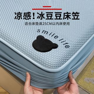茧缘冰豆豆冰丝凉席床笠单件床单三件套床垫保护罩床套罩2025夏季